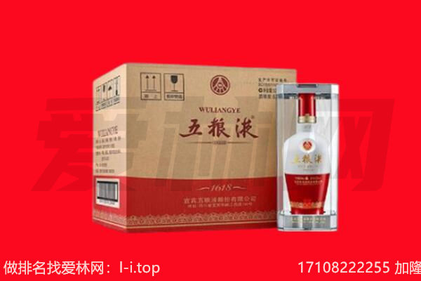 渭南澄城县回收陈年五粮液.jpg