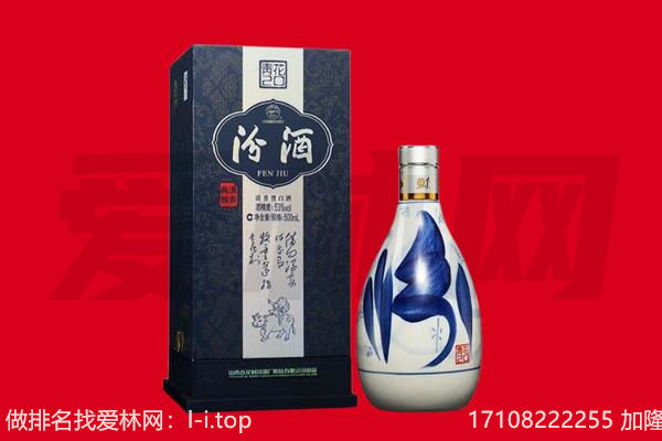渭南澄城县回收汾酒.jpg