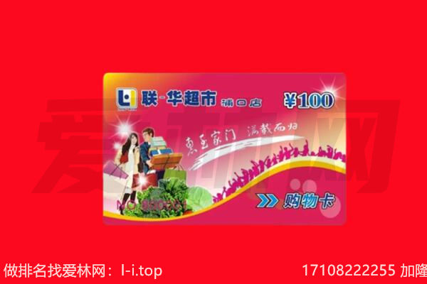 渭南澄城县购物卡回收.jpg