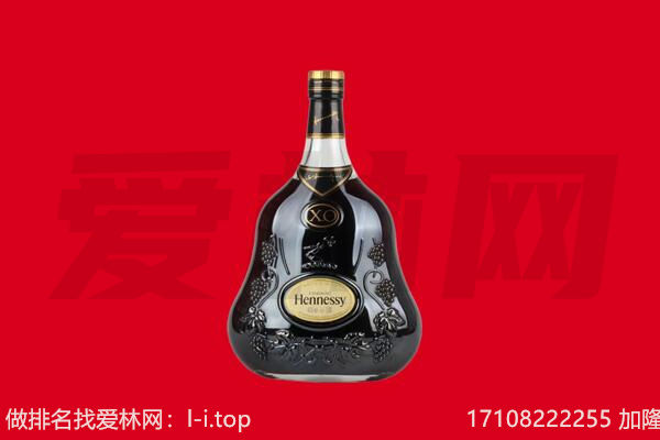 渭南澄城县回收轩尼诗.jpg